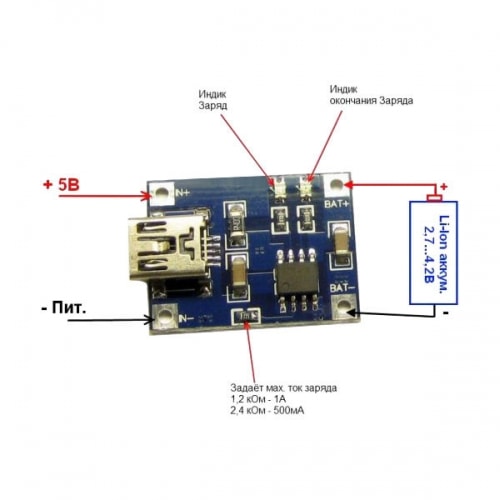 Модуль контроля заряда 2A для Li-ion 18650 аккумулятора с выходом для нагрузки